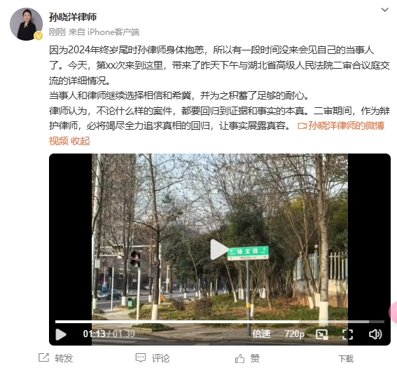 李鐵辯護(hù)律師：今天會(huì)見了我的當(dāng)事人，我們都繼續(xù)選擇相信和希冀