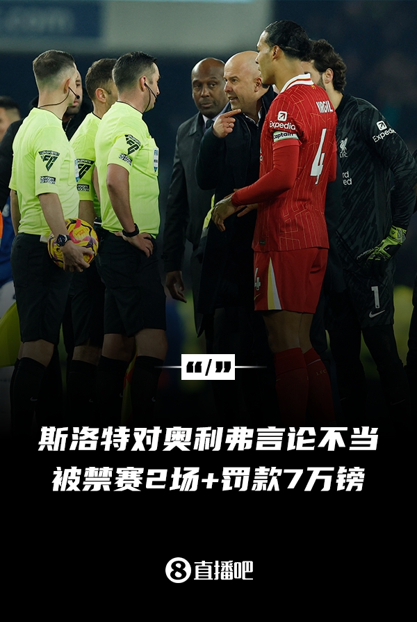 對(duì)裁判言論不當(dāng)！官方：利物浦主帥斯洛特被停賽兩場(chǎng)，罰款7萬(wàn)鎊