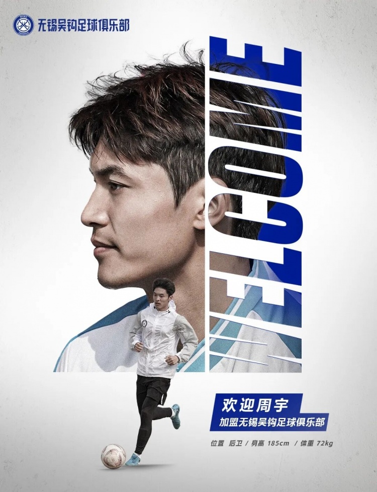 周宇、董鎧寧、鐘瑋宏、羅涵博文、呂佳強(qiáng)加盟無錫吳鉤！