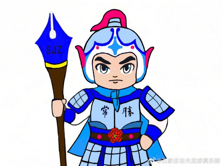 石家莊功夫俱樂部吉祥物征集活動，現進行決賽階段投票