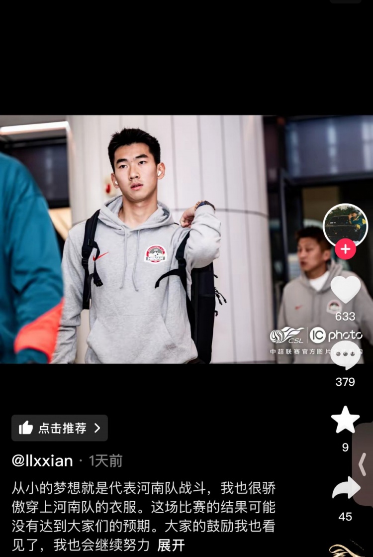 對(duì)陣梅州錯(cuò)失絕平空門，李星賢：大家的鼓勵(lì)看見了，我會(huì)繼續(xù)努力