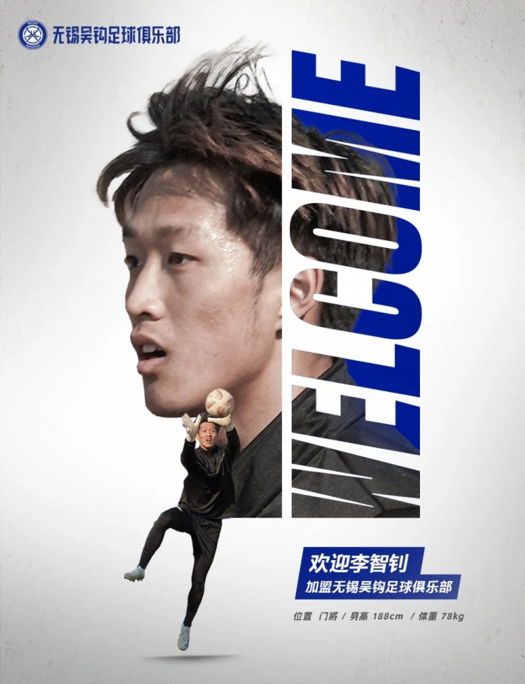 李智釗、魯曜輝、胡嘉祺加盟無錫吳鉤！我們一起并肩為無錫而戰！