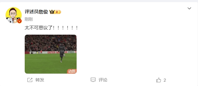 反殺巴黎！詹俊發文感嘆：太不可思議了?。。。。?！ ???！