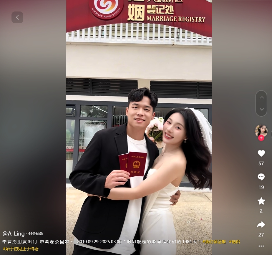 因補(bǔ)賽延遲！妻子曬與段劉愚領(lǐng)證視頻：牽男朋友出門，帶老公回家