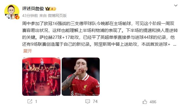 詹?。核_拉赫還有9場聯賽創造新紀錄 再戰大巴黎很需要精氣神