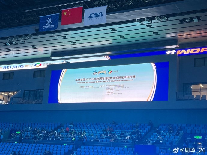 放松一下！周琦社媒曬觀戰短道速滑世錦賽的圖片