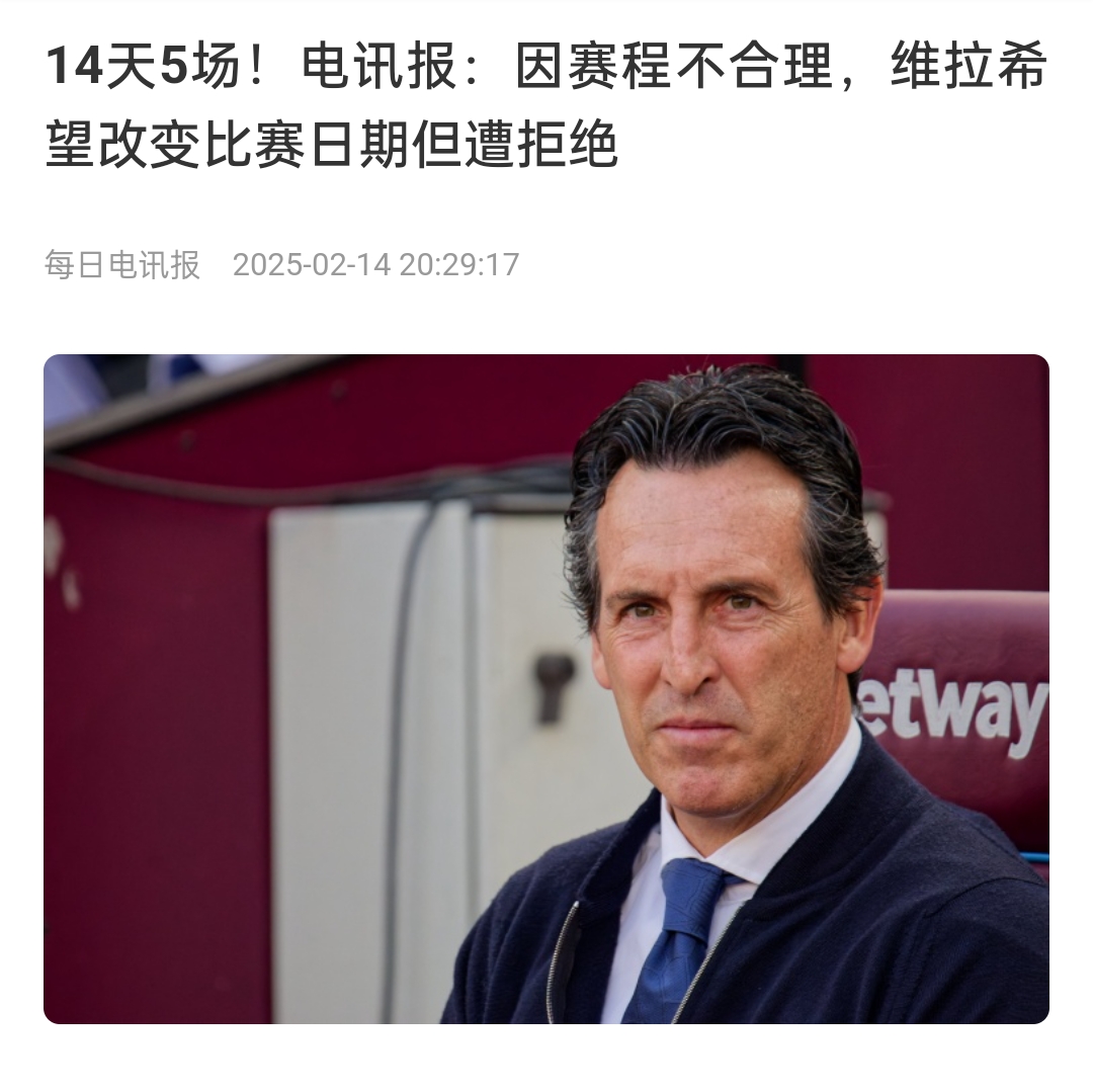 并非只有皇馬，天下苦賽程久矣！各大聯賽球員主帥近年紛紛抱怨