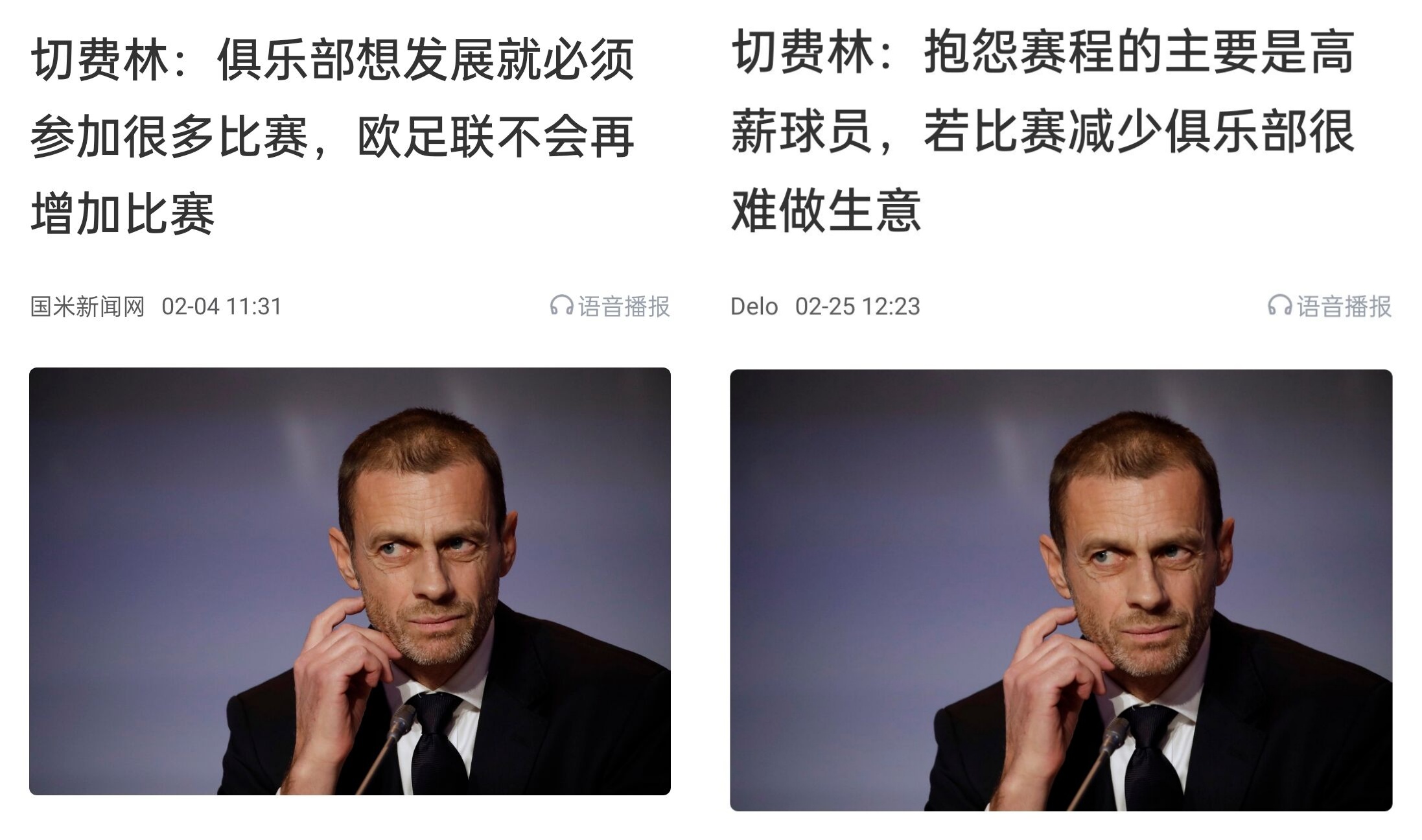 都是強隊抱怨？不多踢哪兒來高薪vs不休息怎能多踢，你怎么看
