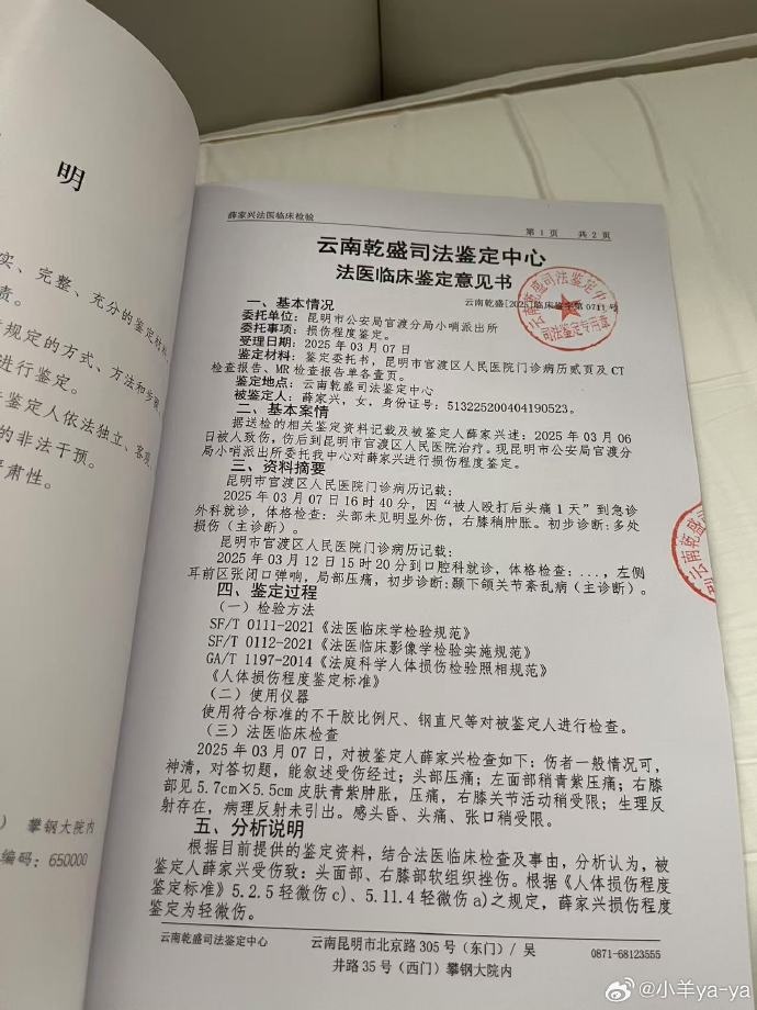 女甲球員再度發文控訴：被俱樂部老板毆打后的賠償款一直未到位