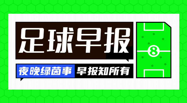 早報：women阿森納是不可戰勝的！