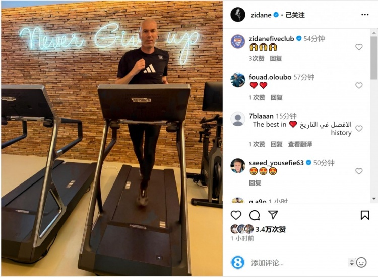 何時出山？齊達內社媒曬跑步機健身照片