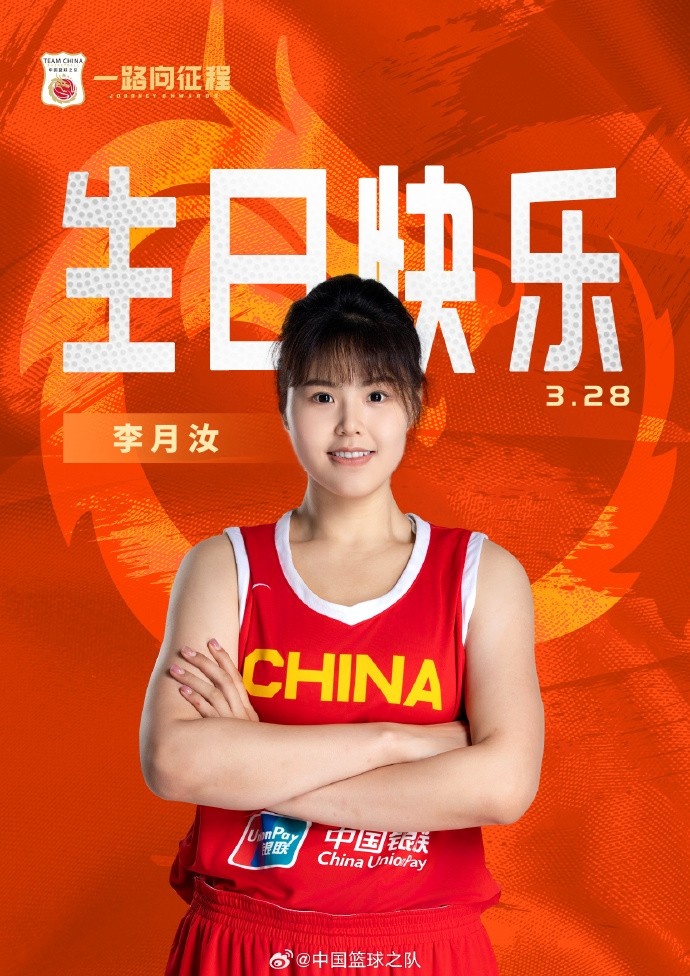 26歲生日快樂 ！籃協官方祝福李月汝：健康漲球 再接再厲！